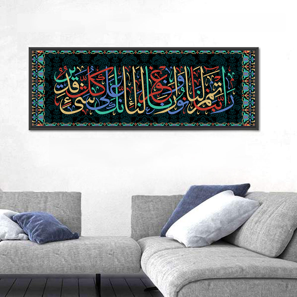 "Our Lord Give Us Full Light & Forgive Us"  Calligraphy Wall Art