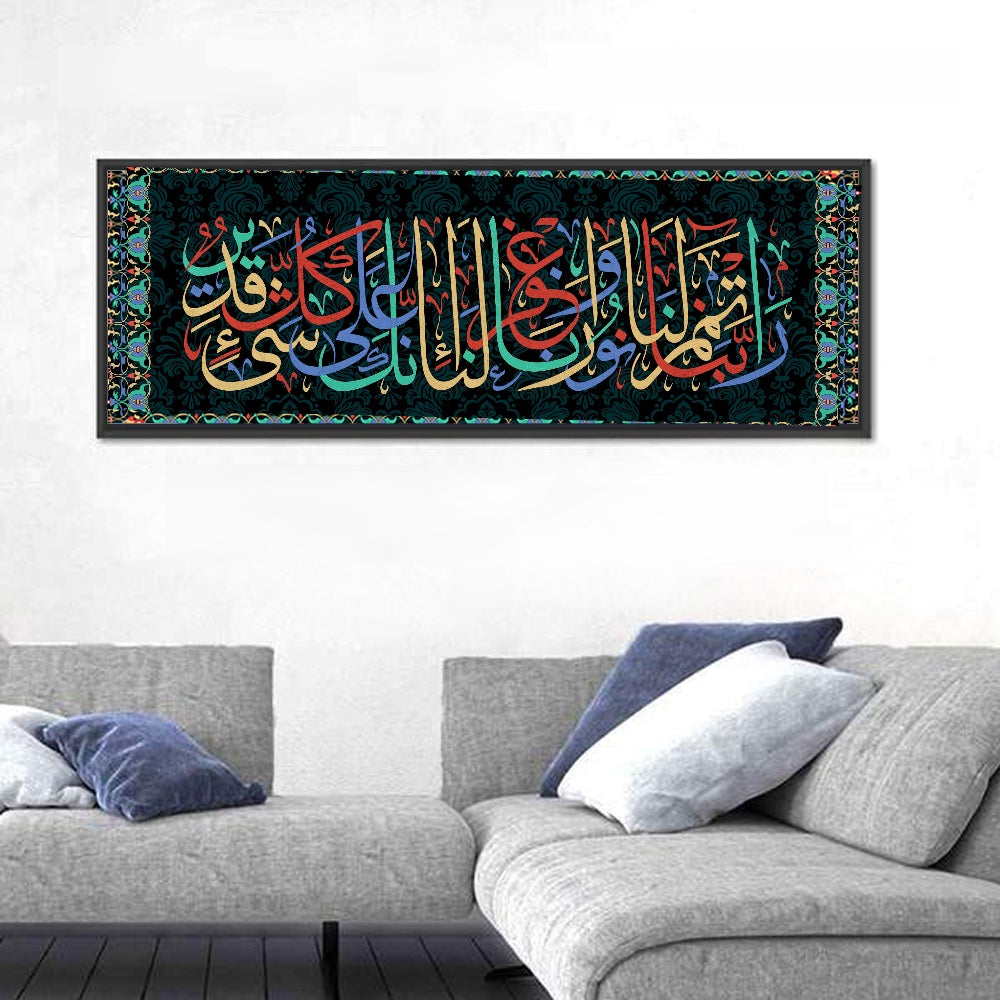 "Our Lord Give Us Full Light & Forgive Us"  Calligraphy Wall Art in a room, panoramic