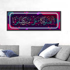 "Verily, prayer is enjoined on the believers at specific times" Calligraphy Wall Art