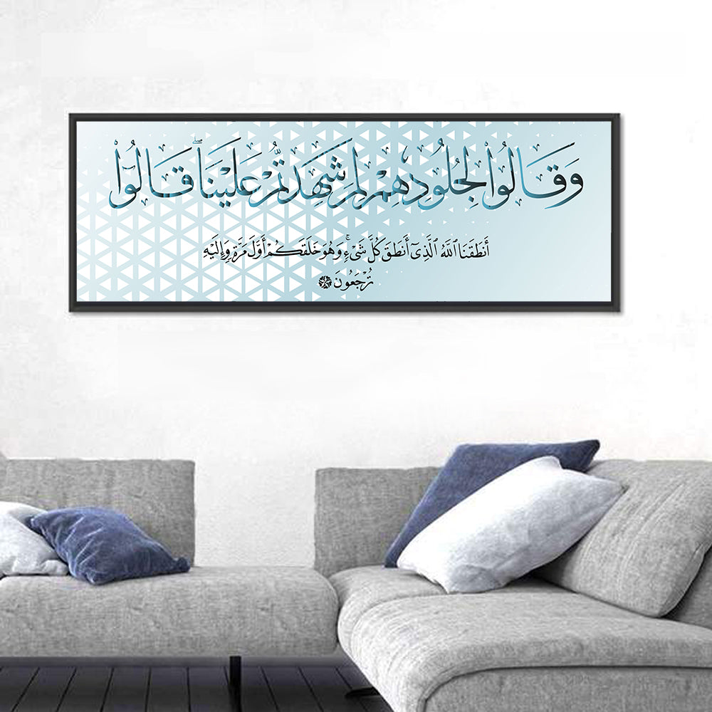 Calligraphy "They Will Say To Their Skin, Why Did You Bear Witness Against Us" Wall Art in a room, panoramic