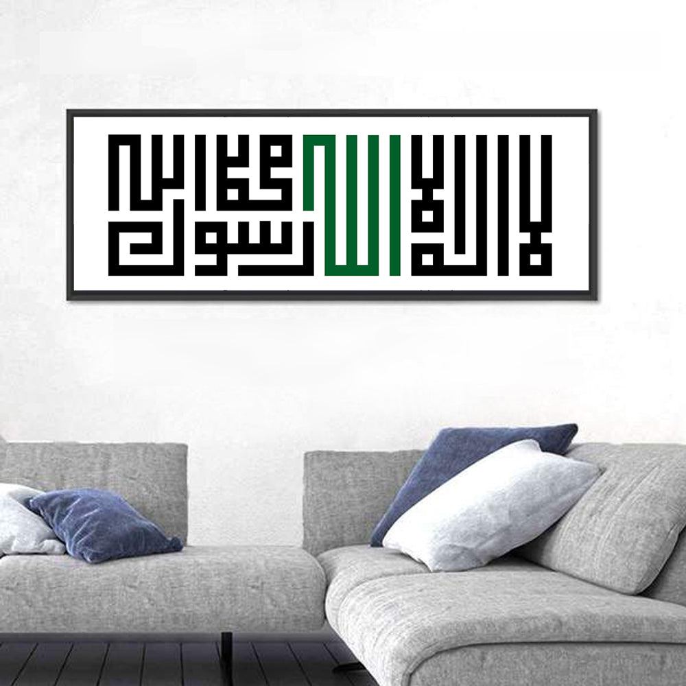 Islamic Declaration of Faith Kufic Calligraphy Wall Art