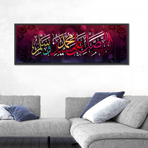 "O Allah! Praise, greet and bless our Master Muhammad" Calligraphy Wall Art