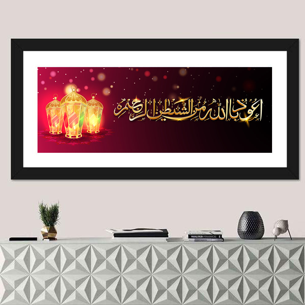 "Wish Dua Audhu Billahi Minashaitanir Rajeem" Calligraphy Wall Art in a room, panoramic