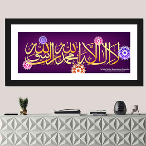 "La Ilaha Illallah Muhammadur Rasulullah" Calligraphy Wall Art