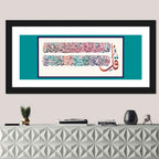 "Surah al-Imran 3, verses 26-27" Calligraphy Wall Art