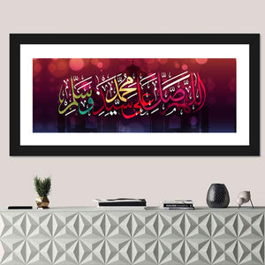 "Darood-e-Pak" Calligraphy Wall Art