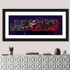 "Darood Sharif" Calligraphy Wall Art