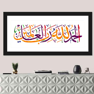 "Praising God for the Lord of the Worlds" Calligraphy Wall Art