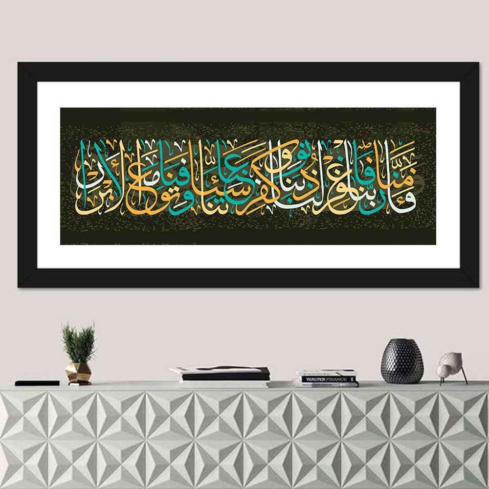 "Believe in your Lord"  Calligraphy  Wall Art in a room, panoramic