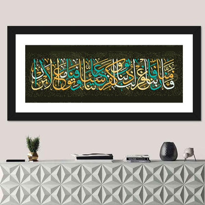 "Believe in your Lord"  Calligraphy  Wall Art