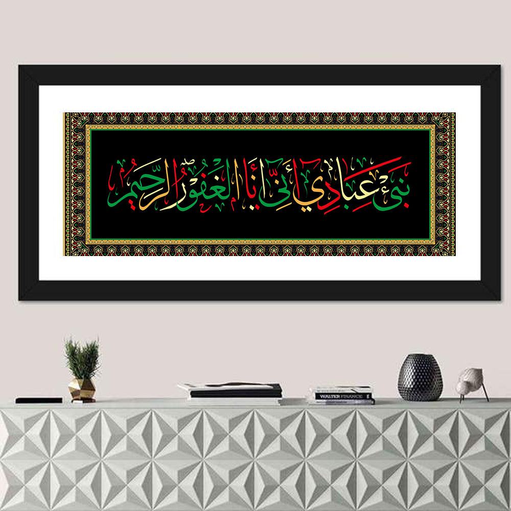 "Inform my slaves that I Am Forgiving, Merciful"  Calligraphy Wall Art in a room, panoramic