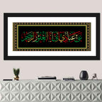 "Inform my slaves that I Am Forgiving, Merciful"  Calligraphy Wall Art