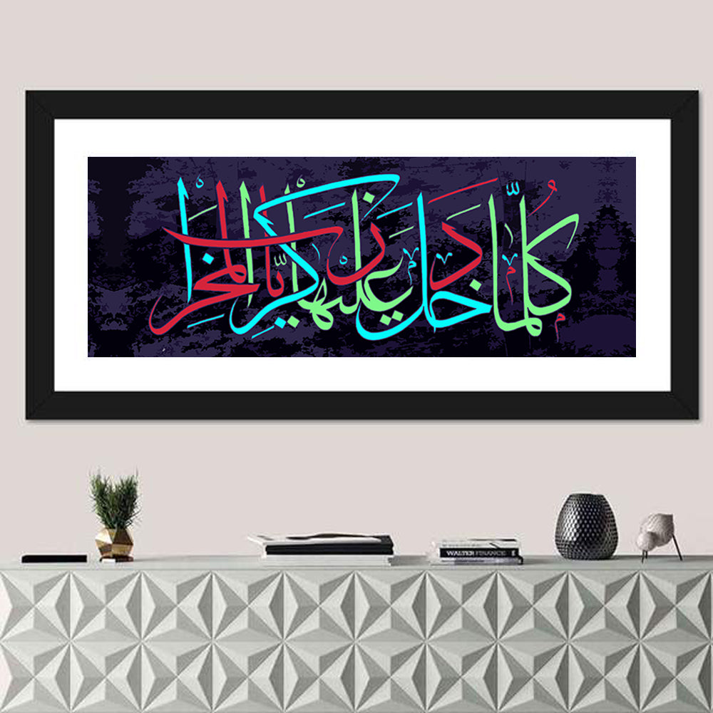 "The Lord Accepted It In A Wonderful Way" Calligraphy Wall Art in a room, panoramic