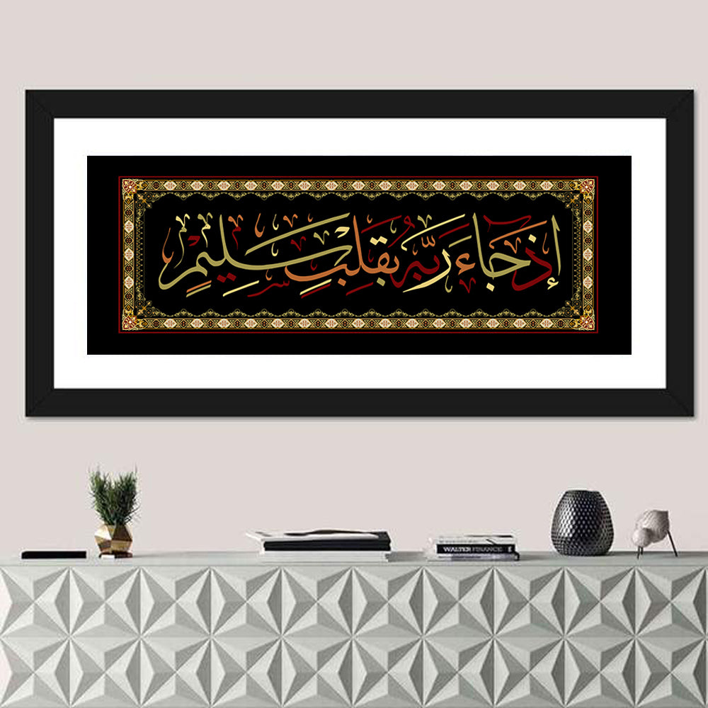 "Quran Sura 37, verse 38" Calligraphy Wall Art in a room, panoramic