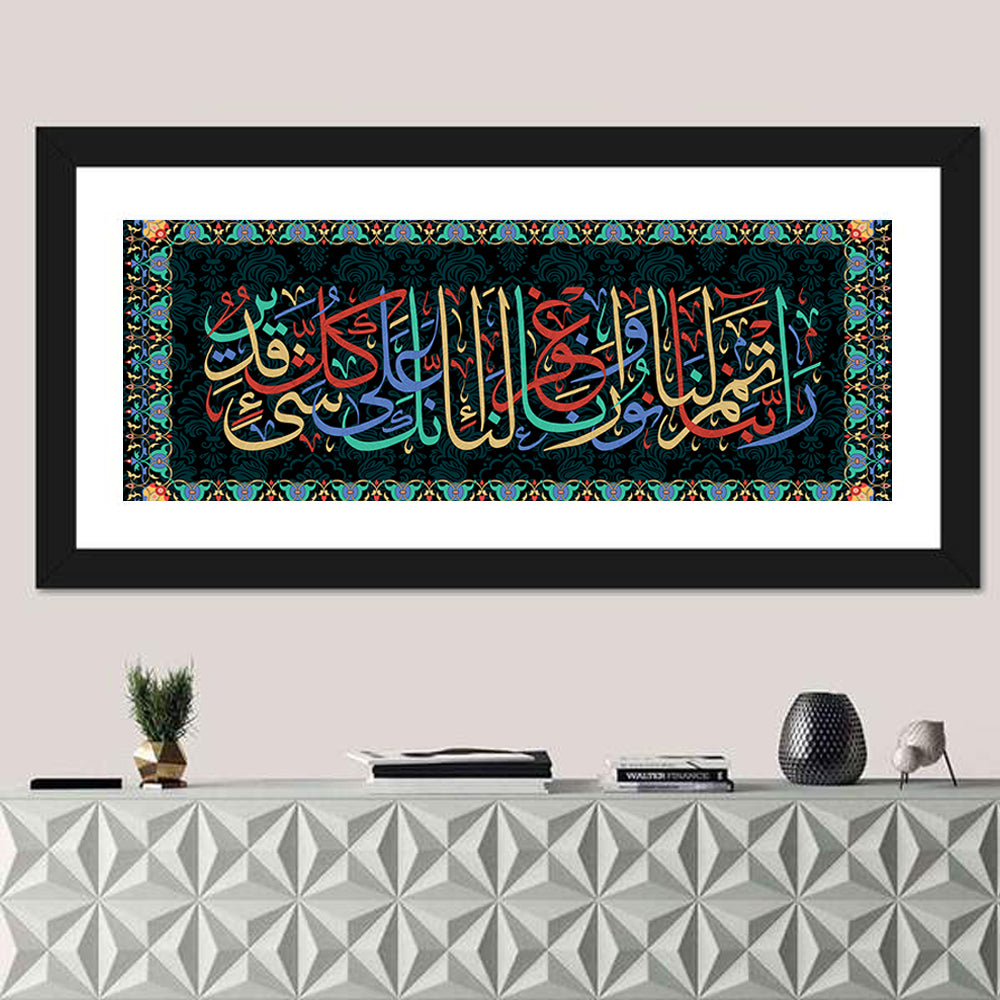 "Our Lord Give Us Full Light & Forgive Us"  Calligraphy Wall Art