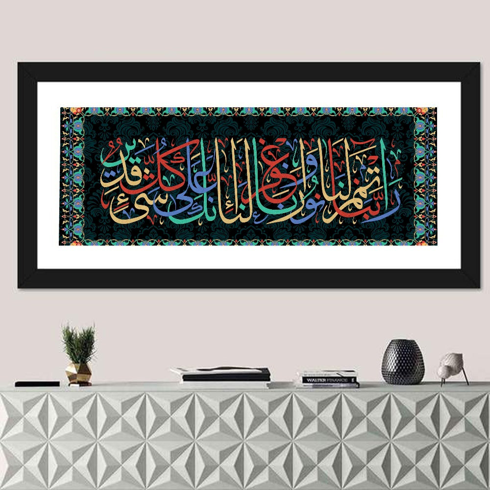 "Our Lord Give Us Full Light & Forgive Us"  Calligraphy Wall Art in a room, panoramic