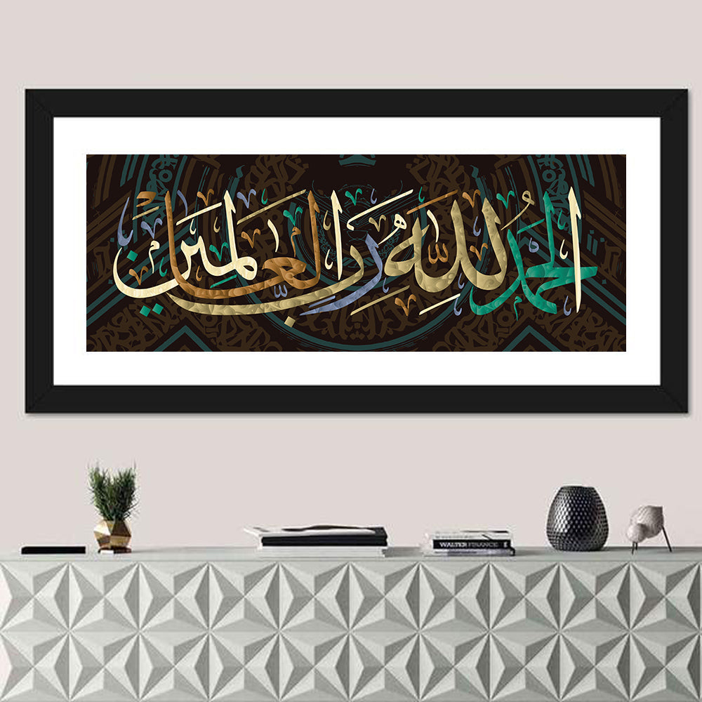 "Praising God For The Lord Of The Worlds" Calligraphy Wall Art in a room, panoramic