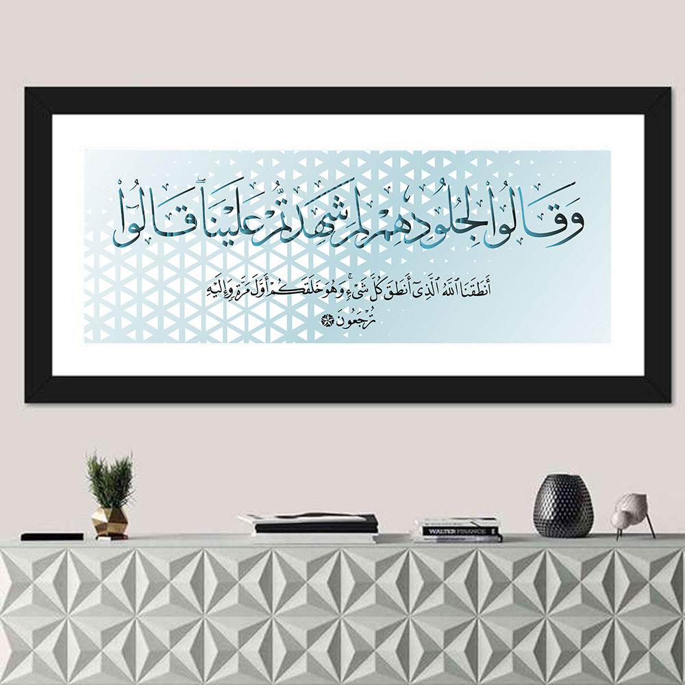 Calligraphy "They Will Say To Their Skin, Why Did You Bear Witness Against Us" Wall Art in a room, panoramic