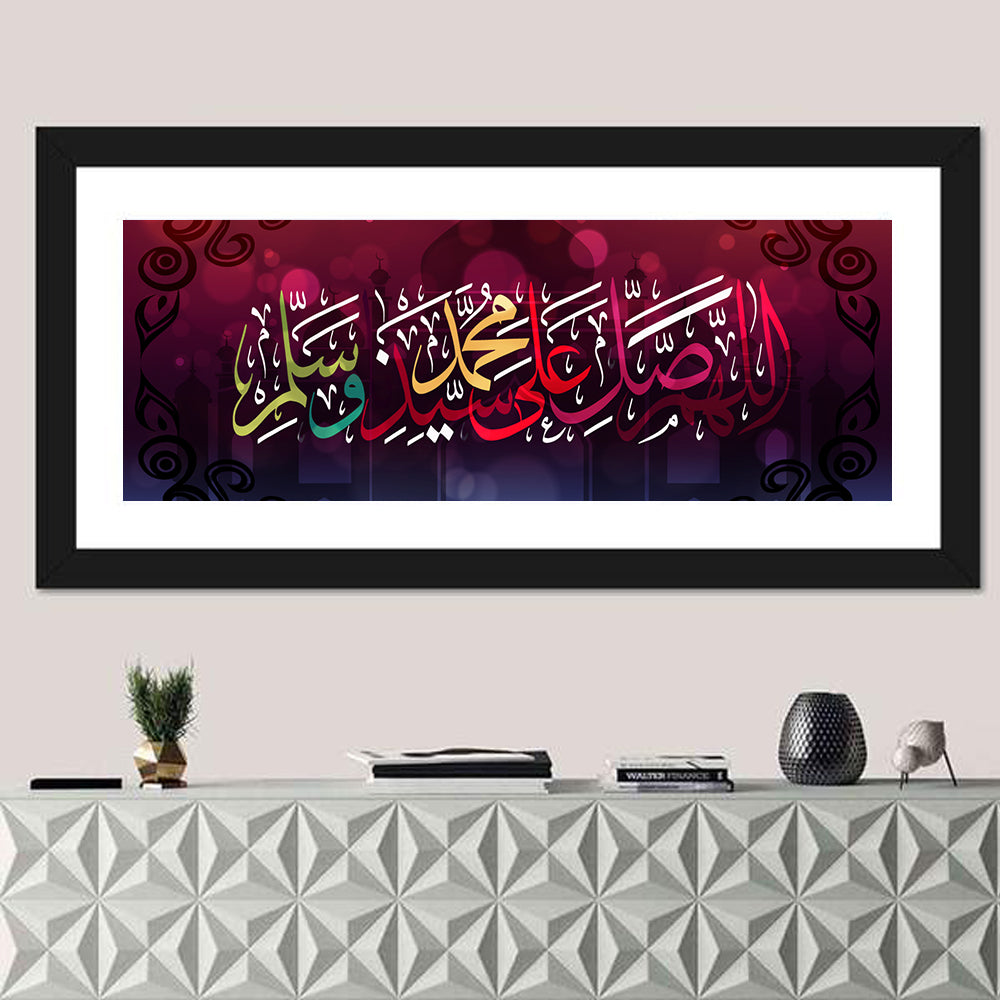 "O Allah! Praise, greet and bless our Master Muhammad" Calligraphy Wall Art