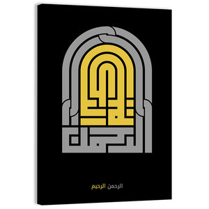 Ar Rahman Ar Rahiim Islamic Calligraphy Wall Art