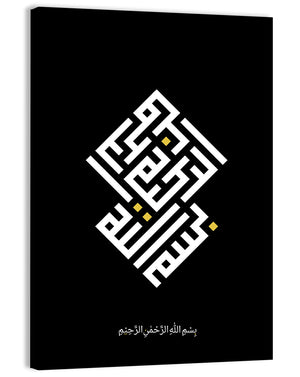 Bismillah Islamic Calligraphy Wall Art