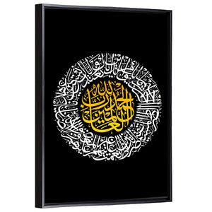 Surah Al Fatiha Islamic Calligraphy Wall Art