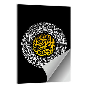 Surah Al Fatiha Islamic Calligraphy Wall Art