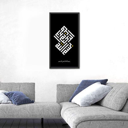 Bismillah Islamic Calligraphy Wall Art