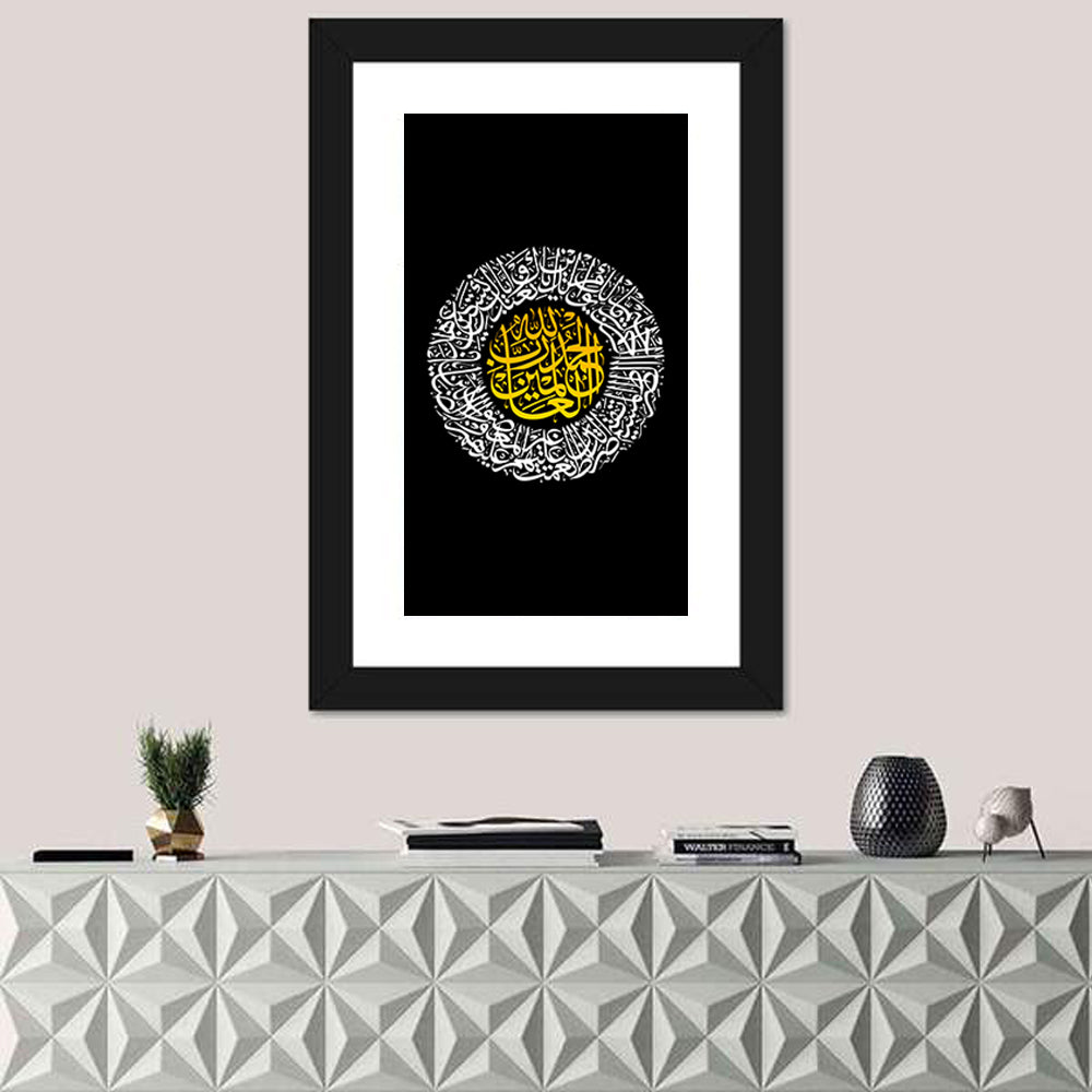 Surah Al Fatiha Islamic Calligraphy Wall Art