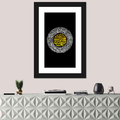 Surah Al Fatiha Islamic Calligraphy Wall Art