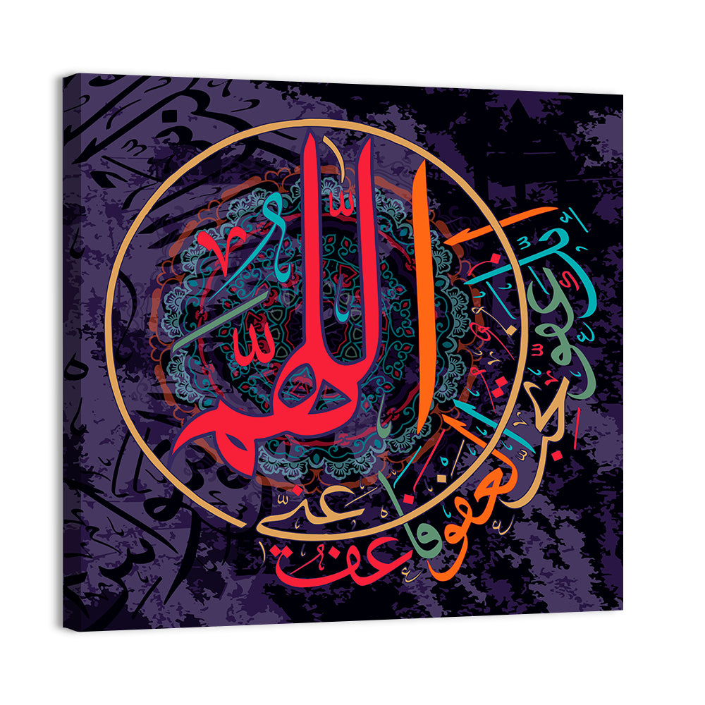 "Oh Allah You Are Gracious, Have Mercy On Me" Calligraphy Wall Art