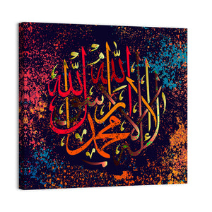 "La-ilaha-illallah-muhammadur-rasulullah" Calligraphy Wall Art