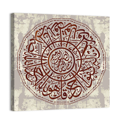 "Al-Ihlyas 114 Verse" Calligraphy Wall Art