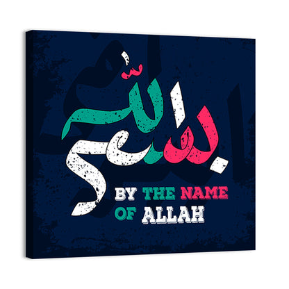 "The Name Of Allah" Calligraphy Wall Art