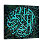 "La-ilaha-illallah-muhammadur-rasulullah" Calligraphy Wall Art