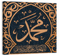 Muhammad Sallallaahu Alaihi WA Sallam Islamic Calligraphy Wall Art