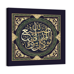 "Surah Al-naml 27, 88 ayat" Calligraphy Wall Art