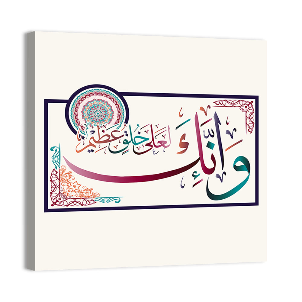 "Truly, Your Temper Is Excellent" Calligraphy Wall Art