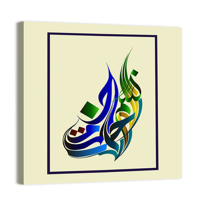Traditional Basmala Arabic Calligraphy Wall Art