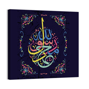 "Muhammad is the messenger of Allah" Calligraphy Wall Art