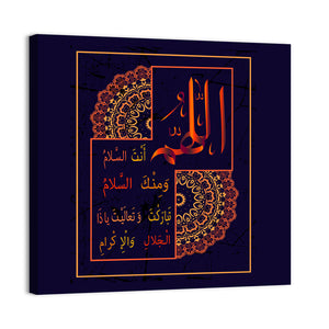 "O Allah You are the sal m and from You Salam" Calligraphy Wall Art