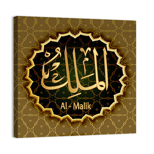 "Name Of Allah Al-Malik The King" Calligraphy Wall Art