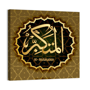 "Names Of Allah Al-Mutakabbir" Calligraphy Wall Art