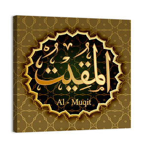 "Name Of Allah Al-Mukit" Calligraphy Wall Art