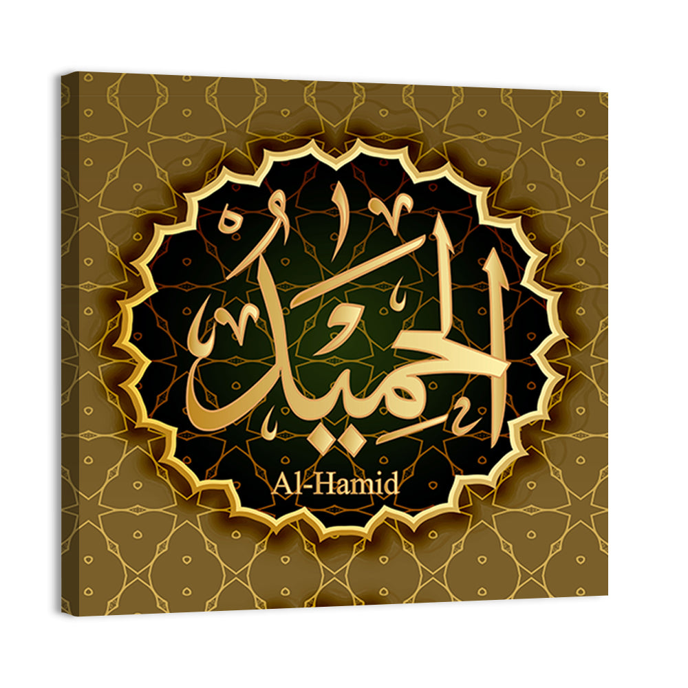 "Name of Allah al-Hamid" Calligraphy Wall Art