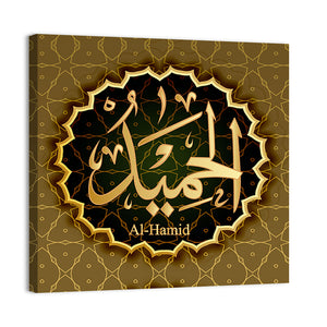 "Name of Allah al-Hamid" Calligraphy Wall Art