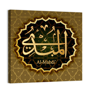 "Name of Allah al-Mubdi" Calligraphy Wall Art