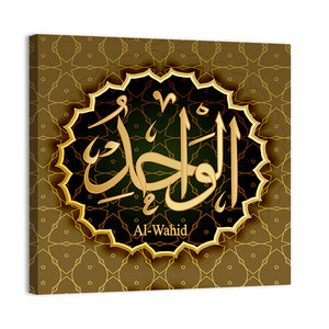 "Name of Allah al-Wahid" Calligraphy Wall Art