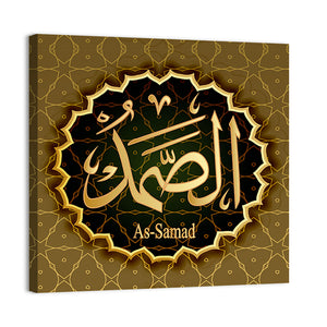 "Name of Allah Al-Samad" Calligraphy Wall Art