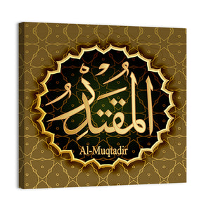 "Name of Allah al-Muqtadir" Calligraphy Wall Art